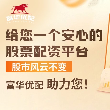 手机端长城配资